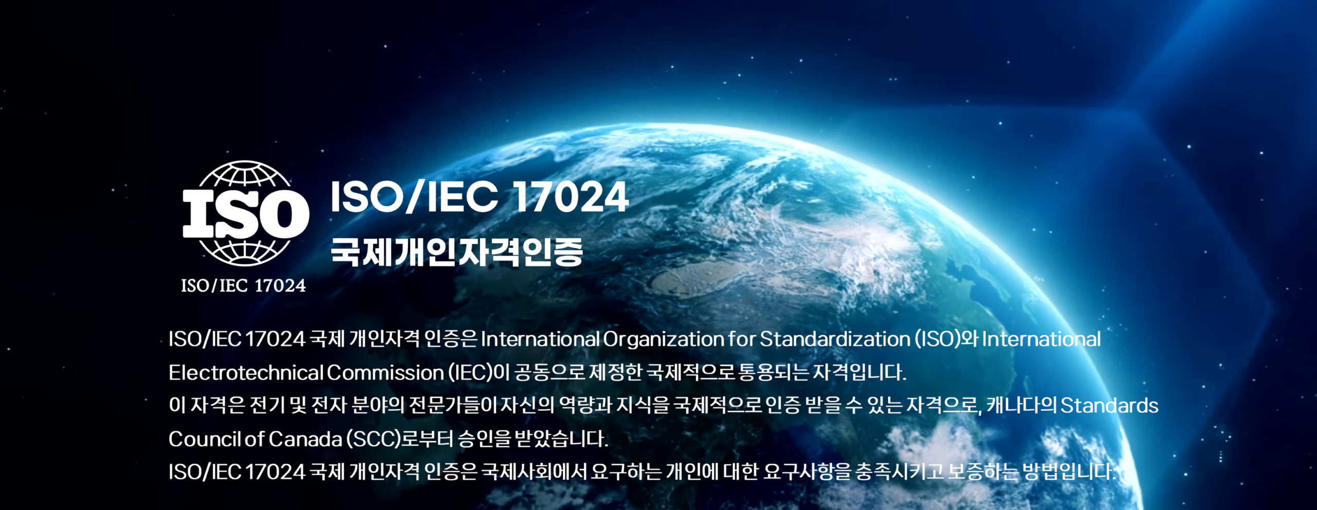 ISO17024